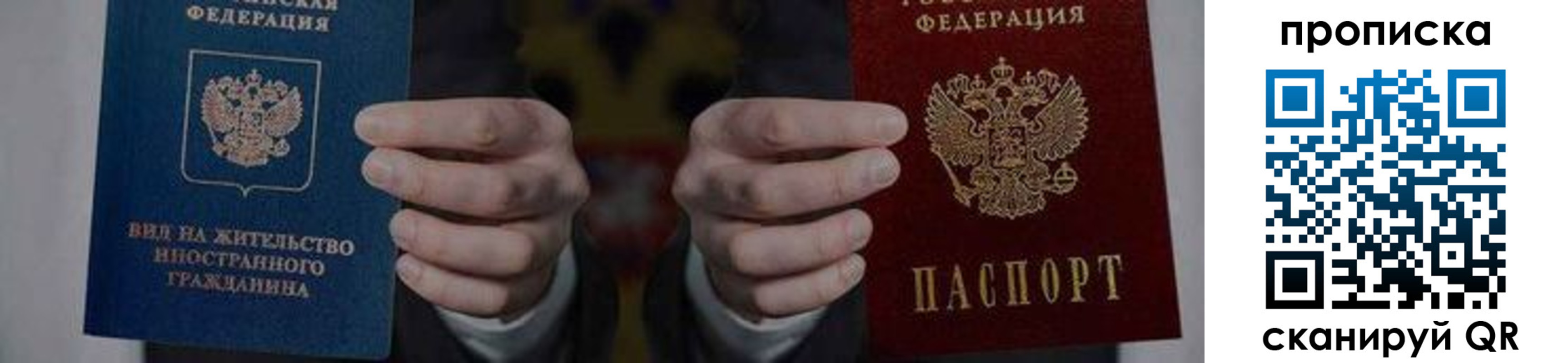прописка от собственника в Трубчевске