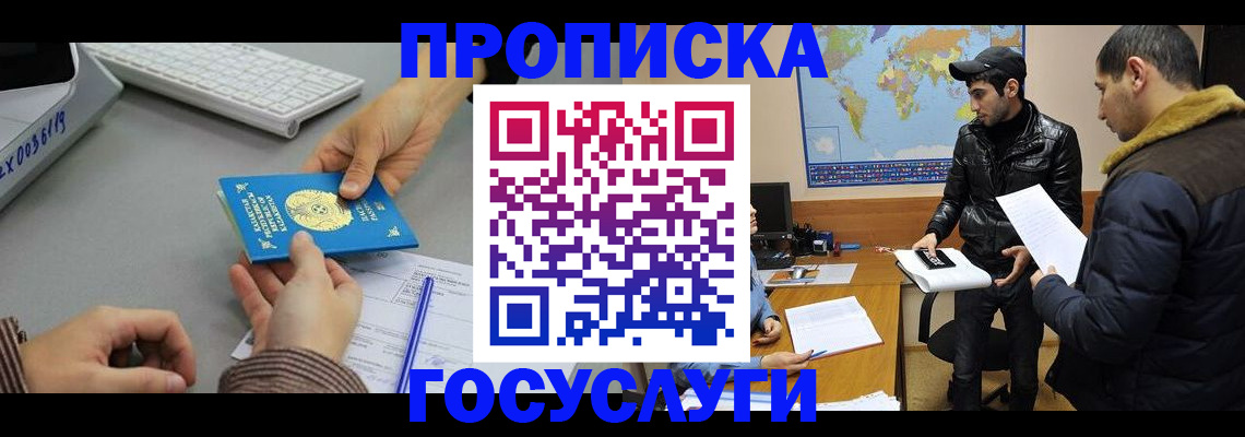 временная регистрация в Трубчевске