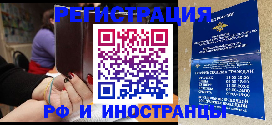 прописка регистрация в Трубчевске