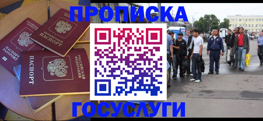 прописка в квартире в Трубчевске