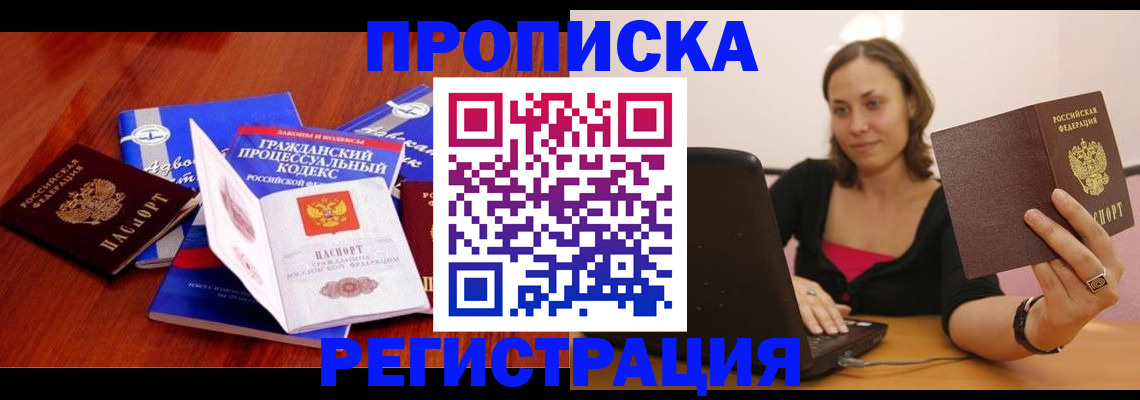 где прописаться в Трубчевске
