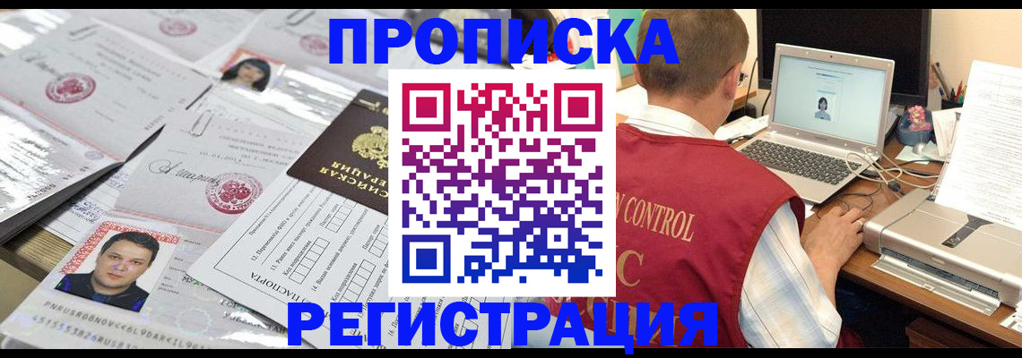 где прописаться в Трубчевске