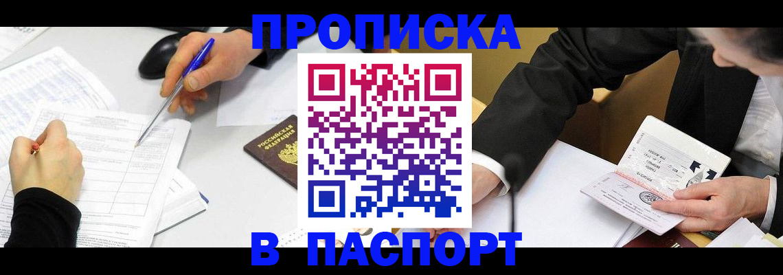 временная регистрация госуслуги в Трубчевске