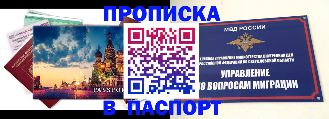 временная регистрация собственник в Трубчевске